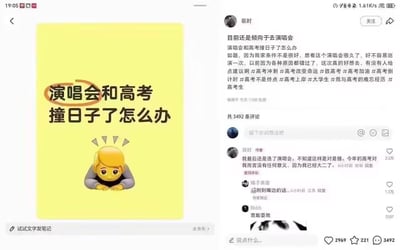 这是一张社交媒体截图，整体为左右布局：左侧是黄色背景的提问图，圈出“演唱会”三个字，搭配困惑的小黄脸表情，配文“演唱会和高考撞日子了怎么办”；右侧是用户“裴时”的发帖内容，他先提问演唱会和高考撞期该如何选择，附带多个高考相关话题标签，引导网友以为他是即将参加高考的考生，后续他在置顶评论中反转回应称自己已经是大二学生，今年高考和自己无关，最终选择去看演唱会，评论区其他用户纷纷表示被该内容误导、有种被耍的感觉，整体内容充满搞笑反转的趣味。