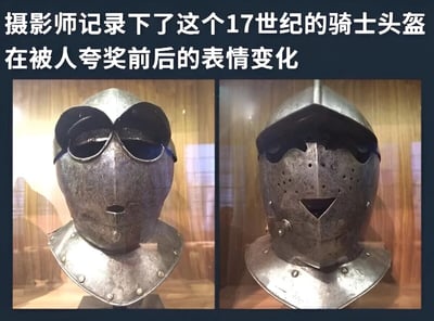 图片为左右对比图，展示了两个17世纪骑士头盔的特写。左侧头盔面部开口呈向下弯曲的弧线，看起来像“不开心”的表情；右侧头盔面部开口呈向上弯曲的三角形，搭配眼部镂空设计，形似“开心微笑”的表情。上方文字“摄影师记录下了这个17世纪的骑士头盔在被人夸奖前后的表情变化”为图片核心笑点，通过拟人化手法赋予无生命的头盔人类情绪变化，制造幽默效果。