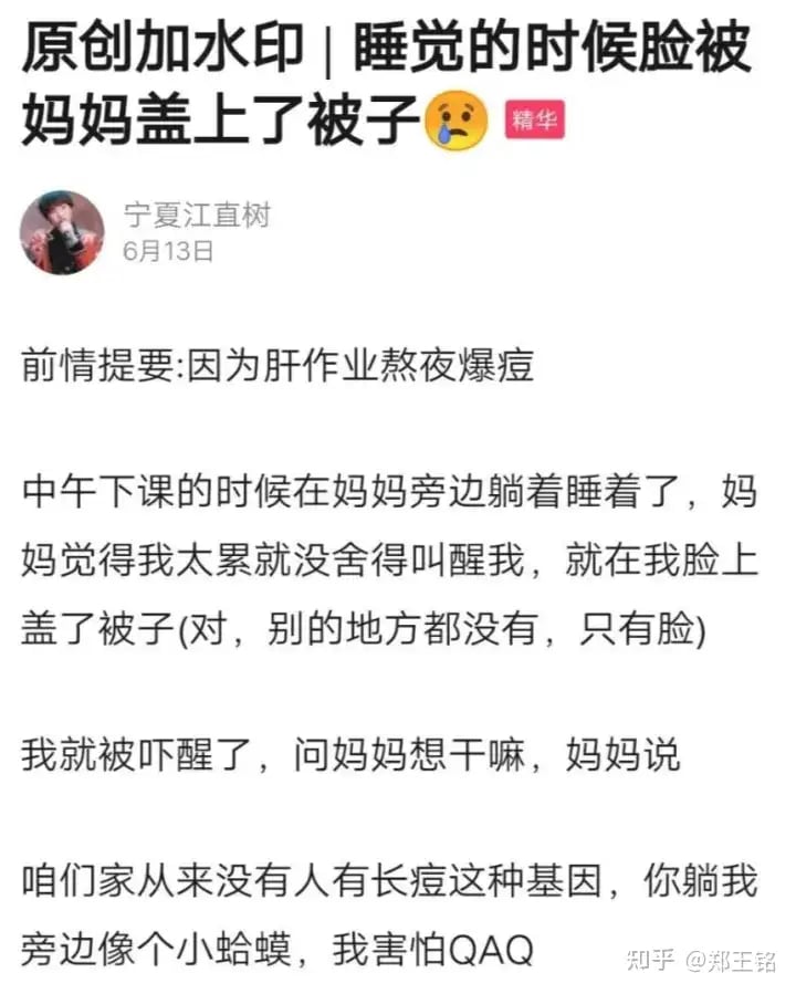 “我”
