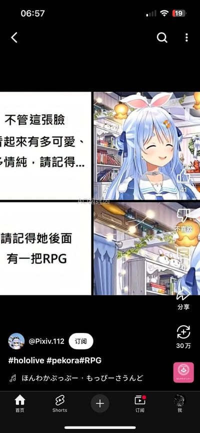 这是一张多图拼接的搞笑梗图，上半部分展示了hololive旗下虚拟主播兔田佩克拉的形象：蓝发兔耳的她面带微笑，模样清纯可爱，配文引导观众“不管這張臉看起來有多可愛、多純情，請記得...”；下半部分则露出她身后的RPG火箭筒，配文揭晓“請記得她後面有一把RPG”，通过可爱外表与硬核武器的强烈反差，制造出反差萌的搞笑效果，玩的是角色“表面软萌实则战力拉满”的反差梗。