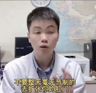 这是一张医疗科普类的视频截图，画面中一位身着白大褂的男性医生身处办公室环境（背景可见地图、电脑、打印机等办公物品），表情严肃认真，手部抬起做强调动作，正在讲解肛肠相关的健康知识。画面下方配有醒目的黄色文字：“不要整天毫无节制的去扩张你的肛门”。这句话是直白的健康提示，没有双关、谐音梗或暗示内容，旨在提醒人们注意肛肠部位的健康，避免不当行为引发肛肠类疾病。