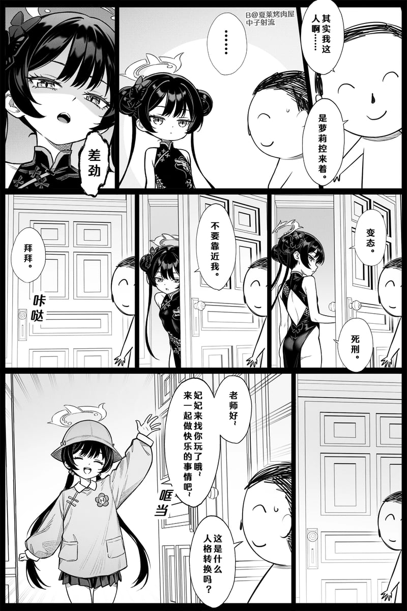 老师