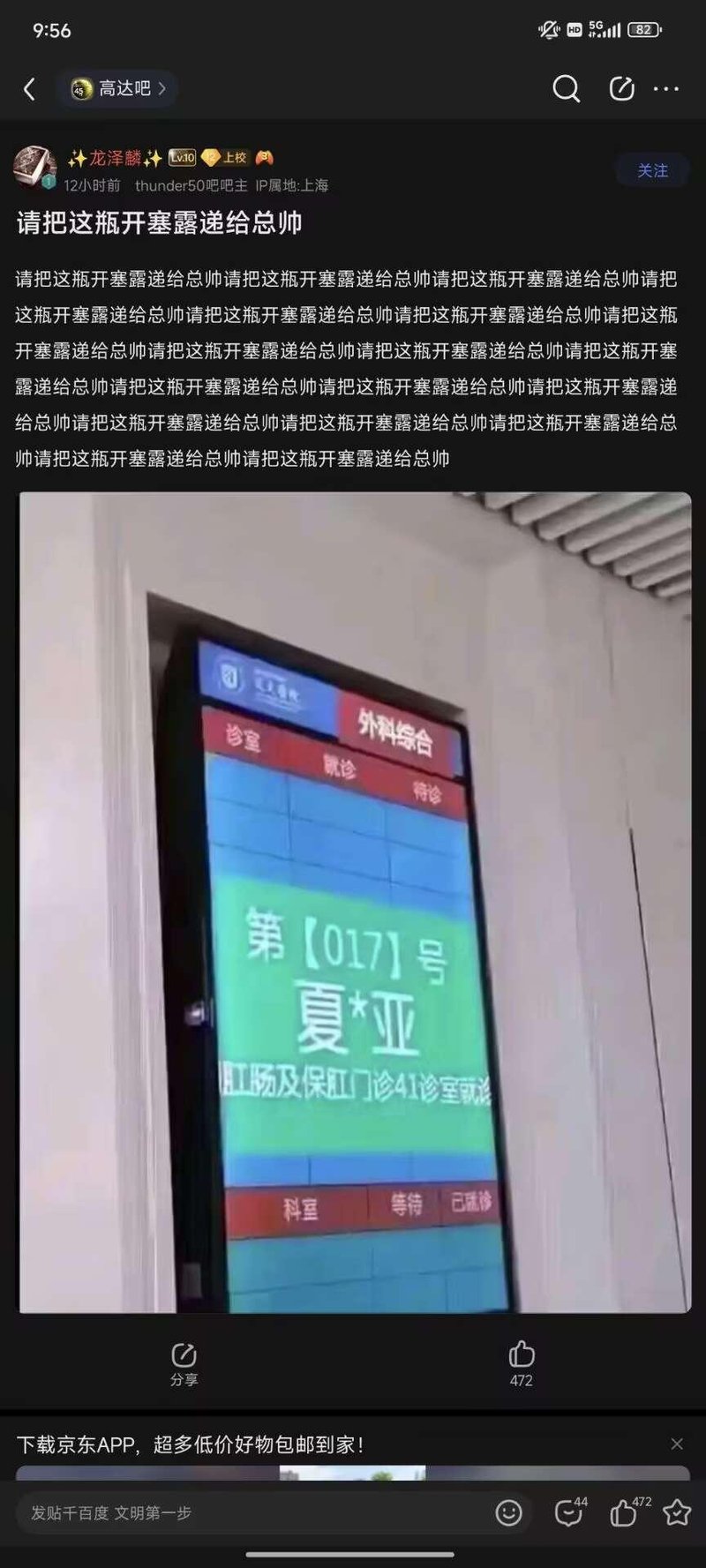 夏亚·阿兹纳布尔