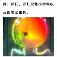 Re:从零开始的异世界生活