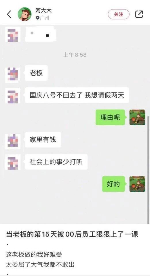 公司老板