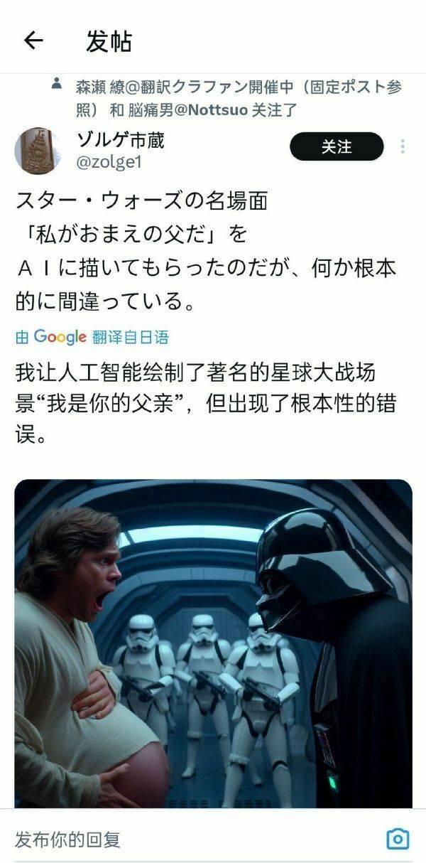 卢克·天行者