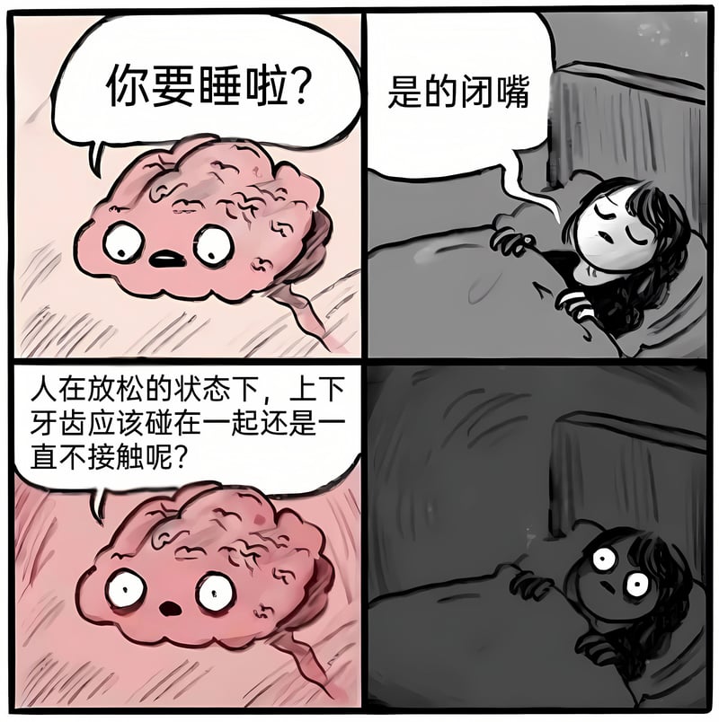 拟人化大脑