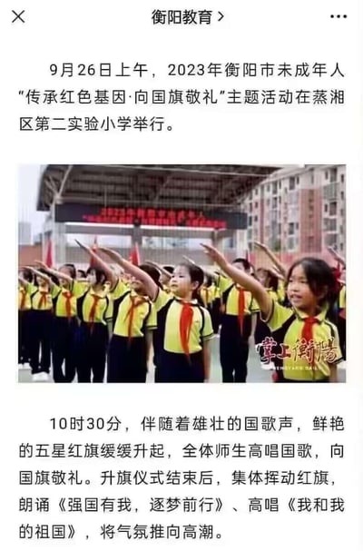 这是一篇来自衡阳教育的校园活动报道，记录了2023年9月26日上午在蒸湘区第二实验小学举行的衡阳市未成年人‘传承红色基因·向国旗敬礼’主题活动。当天10时30分，全体师生伴随着国歌声向缓缓升起的五星红旗敬礼，高唱国歌；升旗仪式结束后，大家还集体挥动红旗、朗诵《强国有我，逐梦前行》、高唱《我和我的祖国》，将活动气氛推向高潮。图片中展示了穿着统一校服、系着红领巾的小学生们庄重地向国旗敬礼的场景，氛围庄重热烈。