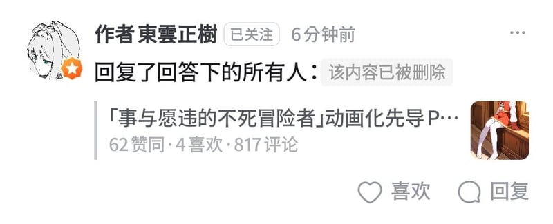 事与愿违的不死冒险者