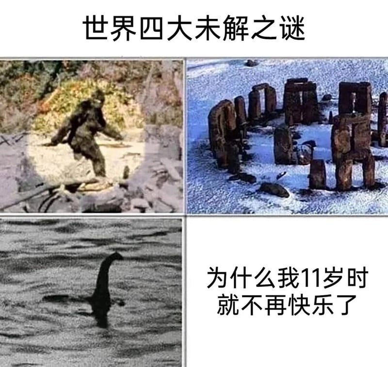 未知传说生物