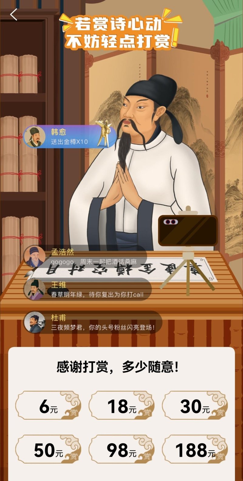 孟浩然