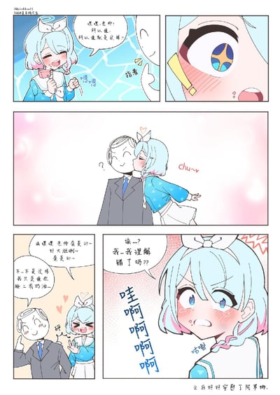这是一幅《蔚蓝档案》的同人四格漫画，剧情围绕角色阿罗娜展开：阿罗娜兴奋地和老师分享事情，看到老师的动作后误以为是暗示亲吻，便主动亲了老师的脸颊；结果老师只是提醒她脸上沾了奶油，反应过来的阿罗娜瞬间陷入害羞崩溃的状态，漫画最后备注“之后好好安慰了阿罗娜”。整段剧情由误会引发社死，画风软萌可爱，精准还原了阿罗娜的软妹性格，充满搞笑又娇羞的氛围。