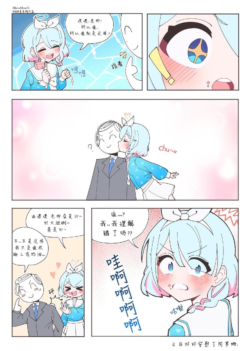 阿罗娜