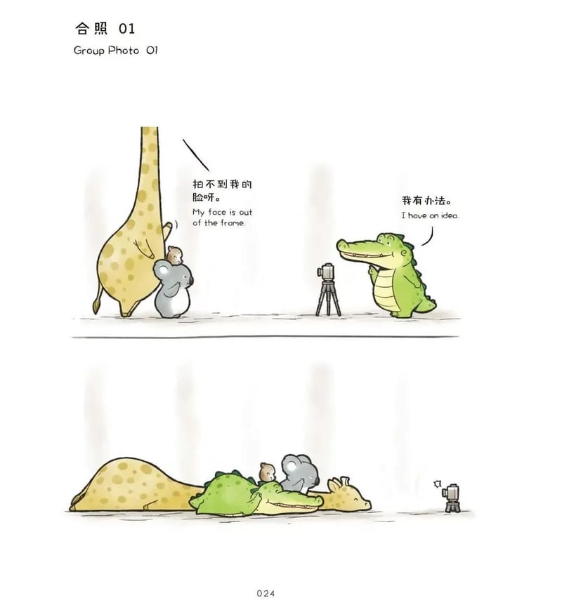 鳄鱼