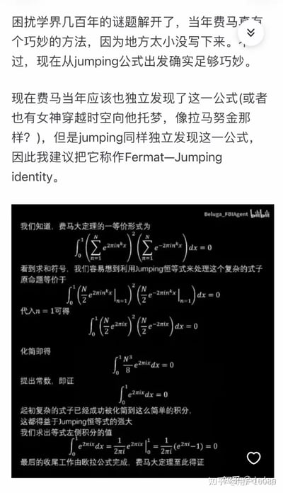 这是一张数学圈的整活恶搞图，上方是模仿知乎风格的调侃文字，玩费马当年“空白太小没写下证明”的历史梗，提出将所谓的jumping公式命名为Fermat-Jumping恒等式；下方是B站up主Beluga_FBIAgent的视频截图，用完全错误的“Jumping恒等式”（粗暴地将求和式直接替换为n=1的项）来“推导”费马大定理，最后用欧拉公式收尾，整个推导过程毫无数学严谨性，纯为玩梗整活，调侃费马大定理的历史轶事。
没有双关或谐音梗，纯靠错误数学推导制造搞笑效果。