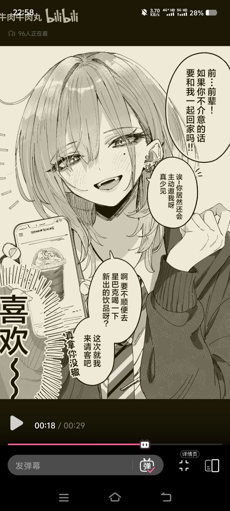 原创短篇恋爱漫画