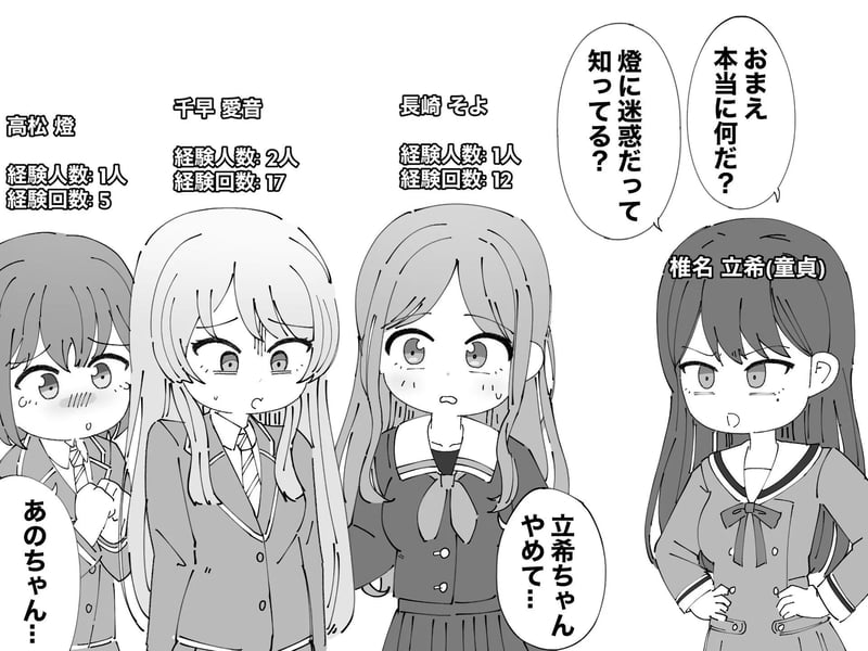 BanG Dream! Girls Band Party