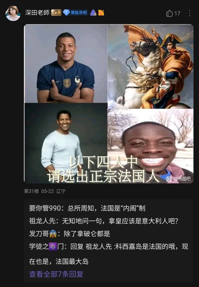 法国国家足球队球员