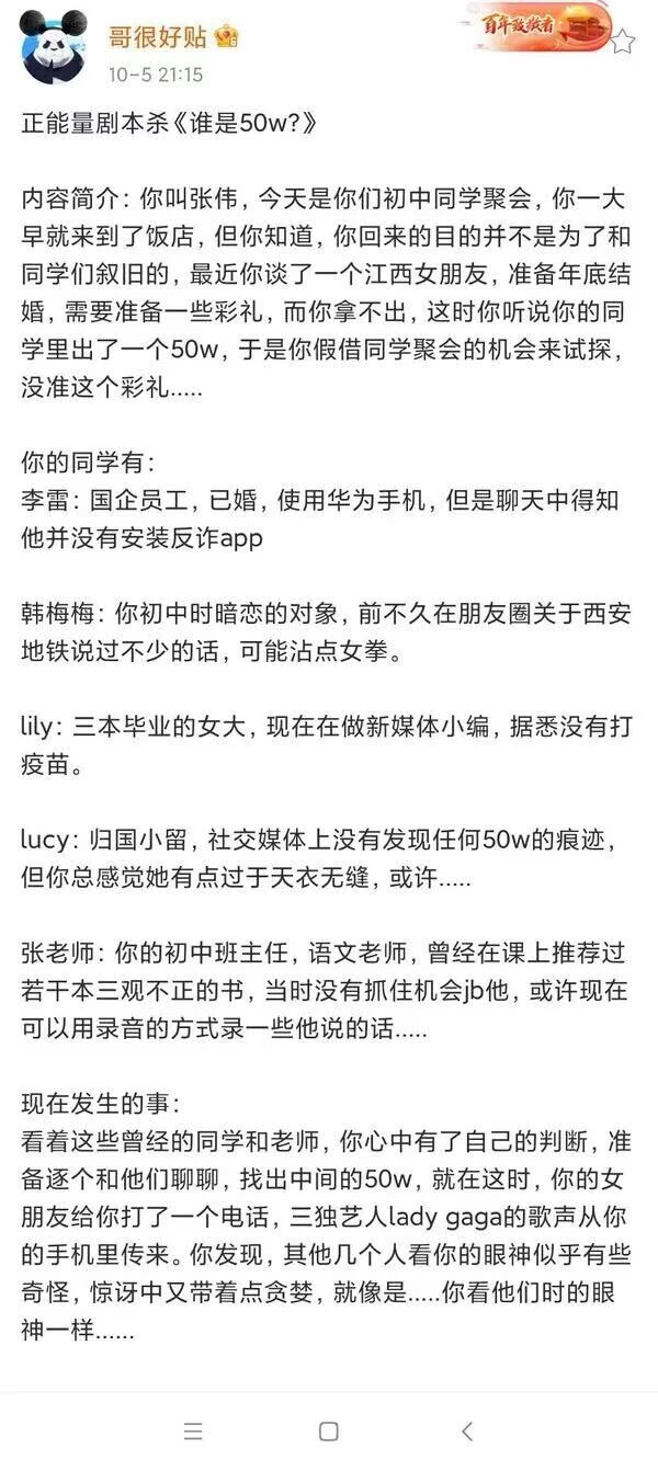 初中语文班主任