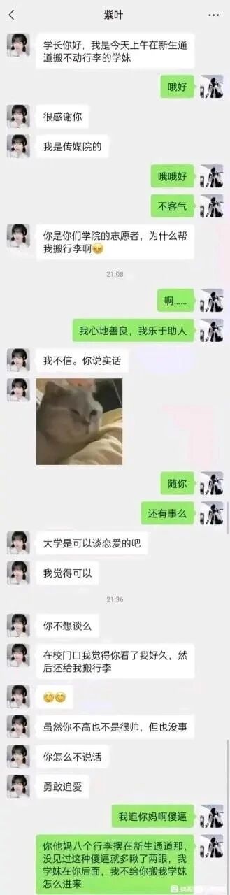 大一新生