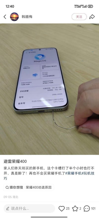 这是一张社交媒体用户发帖的截图，发布者账号名为韩腊梅，发布地点为湖北，发布时间为9月5日。配图部分展示了放置在木质桌面上的荣耀400手机，手机屏幕亮起显示MagicOS系统的设备参数页面，可查看到7200mAh电池容量、256GB总存储、型号为DNN-AN00等信息，一只手拿着已经被掰弯的取卡针插入手机底部的卡槽孔，卡槽仍未被打开。帖子配文吐槽自己刚买的新荣耀400手机卡槽捅了半小时都打不开，呼吁大家避雷该机型，称再也不会购买荣耀手机，附带#荣耀手机、#玩机技巧标签，该帖子共获得23个点赞、2次收藏和101条评论。