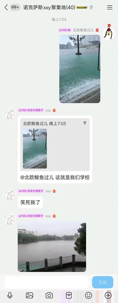 这是QQ群「诺克萨斯xxy聚集地(40)」的聊天记录截图，群成员「北欧鲱鱼过儿」首先发送了一张窗外道路被绿色积水淹没、水面泛起类似海浪波纹的实拍照片；随后群成员「xxy」转发该照片并@「北欧鲱鱼过儿」，表示这就是自己的学校，紧接着又发送了一张学校操场被积水完全淹没的实拍图，还配文「笑死我了」，生动展现了极端暴雨天气后学校严重积水的搞笑又无奈的场景，无谐音梗或双关含义。