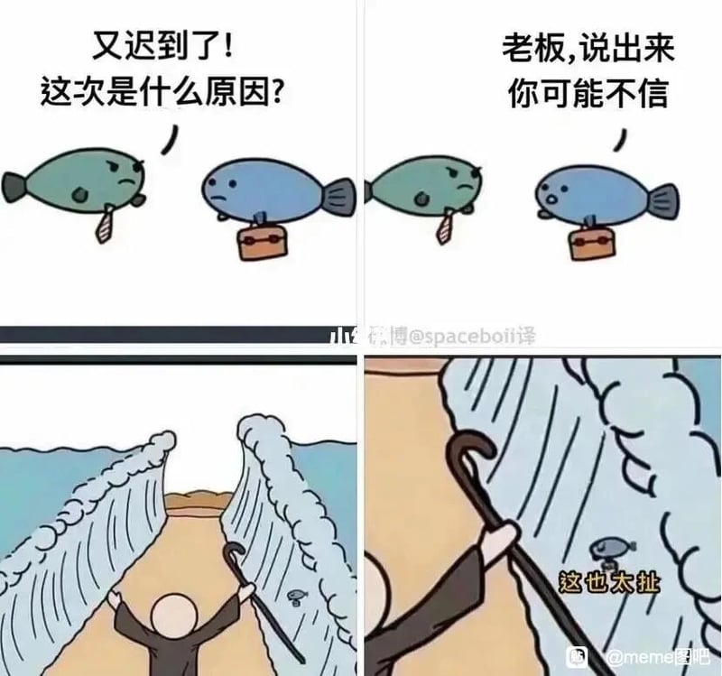 宗教典故人物