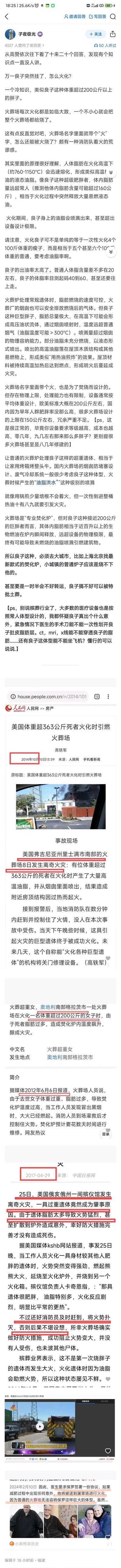 社交媒体平台的长截图，包含多段文字内容和几张配图，整体呈现为垂直滚动的页面布局。文字内容占据主要篇幅，配图穿插其中，形成图文结合的阅读体验。截图显示了完整的内容流，包括文字段落和图片内容，可能是某篇长文或讨论串的完整记录。