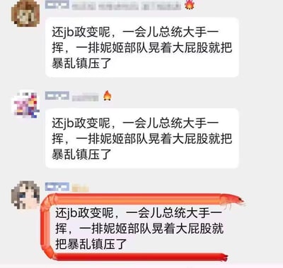 这是一张群聊记录截图，三位用户先后发送了完全相同的调侃内容：“还jb政变呢，一会儿总统大手一挥，一排妮姬部队晃着大屁股就把暴乱镇压了”，其中第三条消息被加上了红色虾形边框以突出内容。此处的“妮姬”指手游《胜利女神：妮姬》里的女性战士部队，玩家借用该游戏的角色设定，以夸张搞笑的方式调侃相关事件，整体是戏谑的玩梗态度，无谐音双关或暗示类内容。