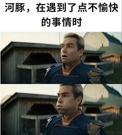 图片上方配有文字“河豚，在遇到了点不愉快的事情时”，下方为两张上下排列的影视截图。上部截图中，身着蓝色制服、带有肩甲的人物Homelander侧头张嘴，表情略显惊讶；下部截图中，同一人物脸部被编辑成鼓起状态，脸颊圆润，模仿河豚遇到危险或不愉快时鼓胀身体的特征，形成幽默对比。