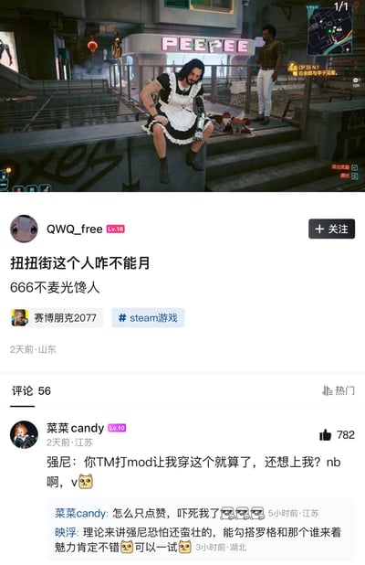 这张图是社交媒体帖子截图，分为上下两部分：上半部分是Steam游戏《赛博朋克2077》的实机截图，玩家安装自定义MOD后，游戏角色强尼·银手身穿黑白花边女仆装坐在扭扭街的台阶上，背景可见写有“PEEPEE”的霓虹招牌，右上角显示游戏的地图和任务提示信息。下半部分是国内游戏社区的用户发帖内容，发帖人使用谐音吐槽“扭扭街这个人咋不能月（约），666不麦（卖）光馋人”，附带《赛博朋克2077》和“steam游戏”的话题标签。评论区最高赞评论代入强尼·银手的视角玩梗吐槽，后续还有其他评论调侃强尼的魅力足够可以尝试互动，整体利用游戏设定和MOD改编制造反差搞笑效果。