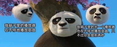 这是一张基于《功夫熊猫》动画剧照改编的文字加注梗图。画面中，动画主角阿宝以三个形象呈现：中间的阿宝背靠开满粉色花朵的树干，眉头紧皱，满脸烦躁无奈；左右两侧各悬浮着一个阿宝的头部，分别配有文字。左侧配文“我脑子里的播放器在不停地播放歌曲”，右侧配文“我脑子里的另一个播放器也在不停地播放歌曲，只不过总是提前两秒”。该图用拟人化的方式，生动调侃了当脑海中同时出现两首不同步的歌曲时，那种混乱、烦躁的崩溃感，精准戳中很多人都有过的日常小困扰，十分搞笑且有共鸣。