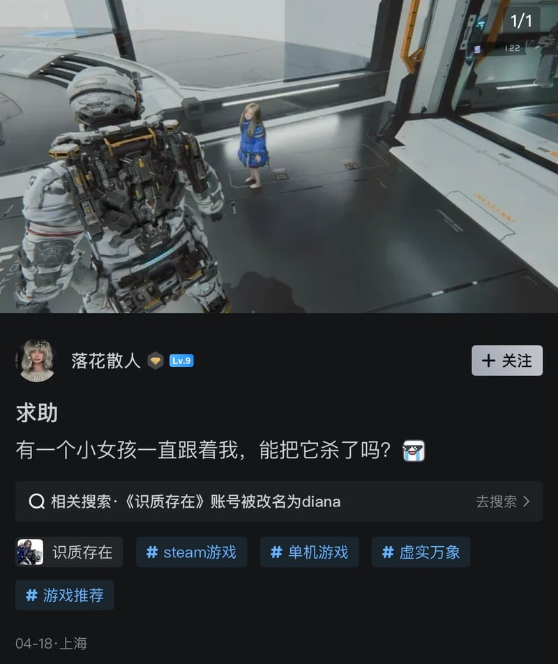 《识质存在》