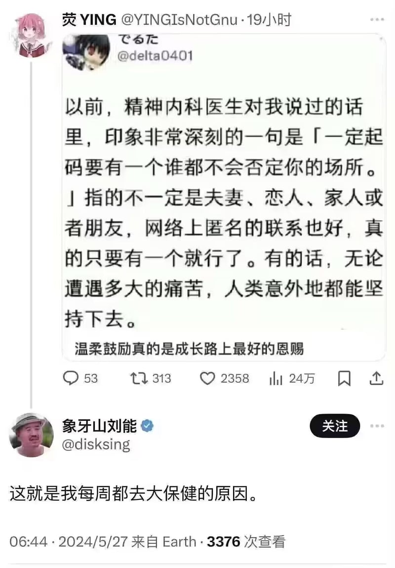 乡村爱情