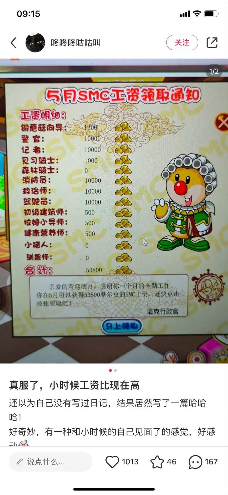 摩尔庄园