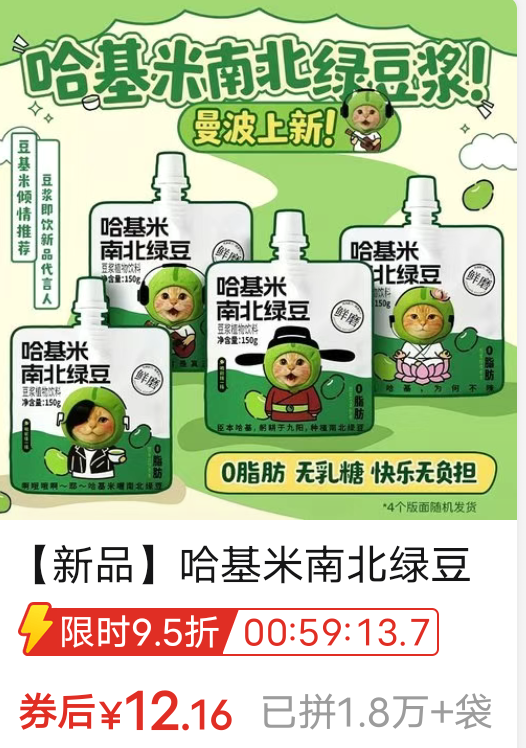 网络原创营销形象