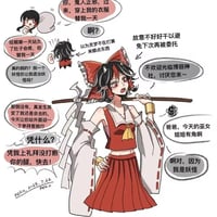 博丽灵梦