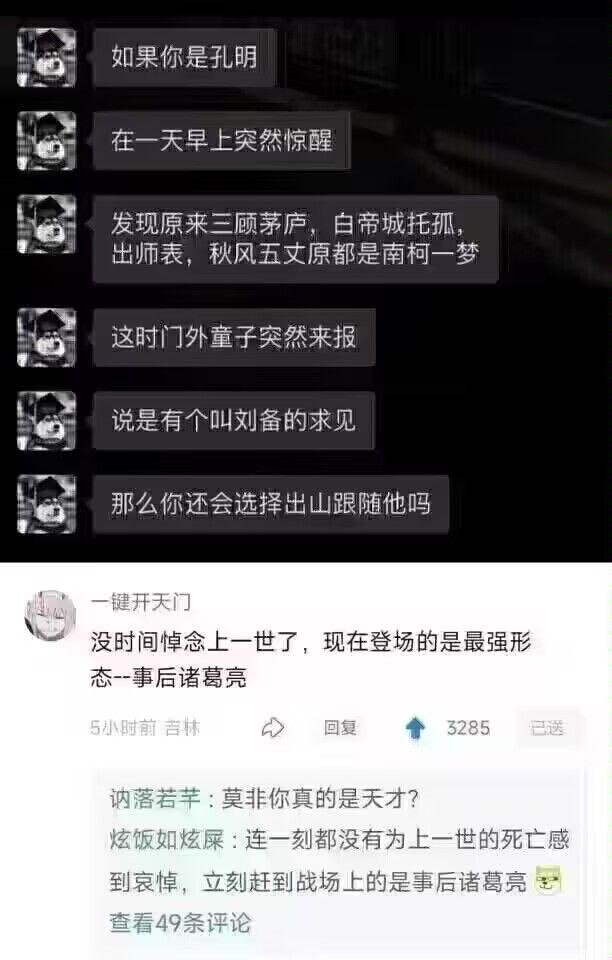 诸葛亮