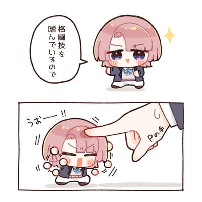 这是一幅两格的Q版ACG二创漫画，第一格中，来自《偶像大师 闪耀色彩》的粉色短发小偶像叉着腰，自信满满地宣称“我正在练习格斗技哦”，看起来气势十足；第二格中，标注为“制作人的手”的手指轻轻戳向小偶像的头，小偶像瞬间被戳得晃来晃去，发出惊呼，原本的气势瞬间消失，露出吃瘪又可爱的表情，通过前后的强烈反差制造出搞笑又萌的效果。