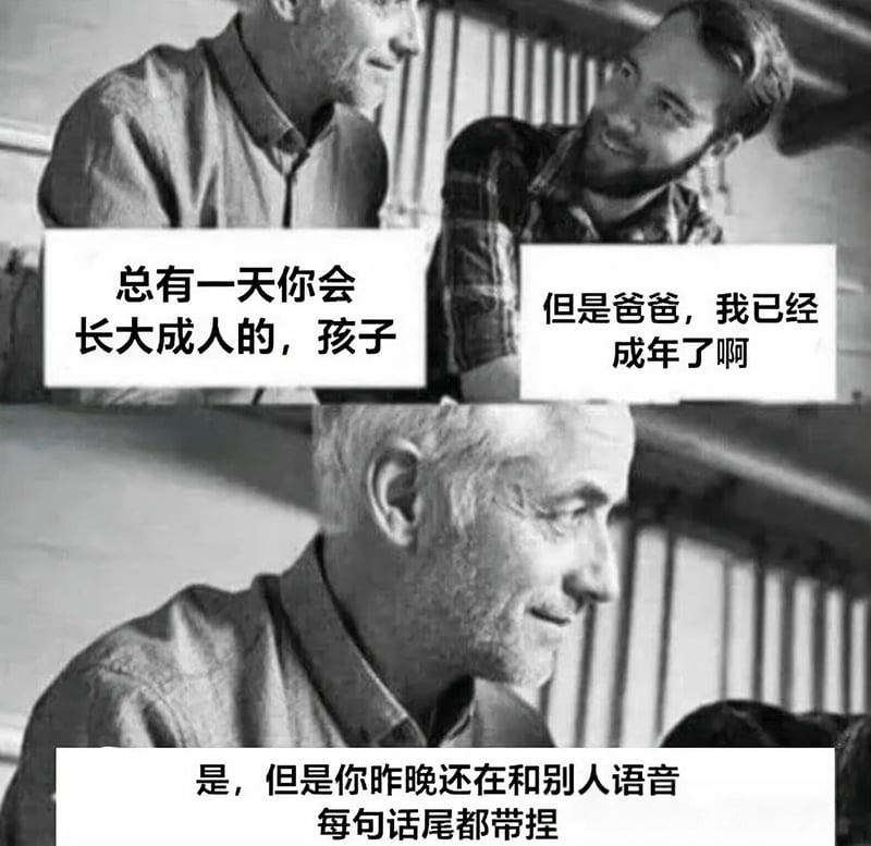 父亲