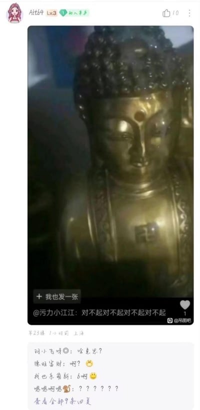 这是一张社交平台的帖子截图，主体内容是一尊金色佛像的实拍照片，佛像胸前的阴影与反光形成了类似数字“6”的视觉错位图案。发布者在图片下方配文向@污力小江江连说多个“对不起”，评论区的网友反应不一，有人表示疑惑看不懂，有人秒懂笑点发出“6啊”的评论，形成了有趣的互动。
梗点说明：佛像胸前的错位图案像数字6，和发布者的道歉配文结合，制造出无厘头的搞笑反差，“6”在网络语境中也有厉害、离谱的含义，进一步放大了笑点。