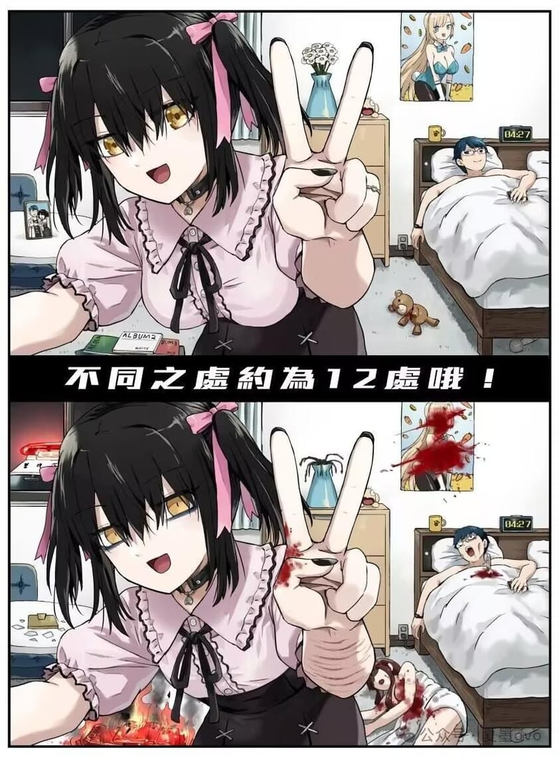 原创找茬漫画