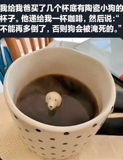 图片展示了一个带有棕色波点图案的白色陶瓷杯，杯中装有咖啡，杯底有一个陶瓷小狗 figurine，只有头部露出咖啡表面。图片上方配有文字讲述了一个温馨有趣的家庭小故事：“我给我爸买了几个杯底有陶瓷小狗的杯子。他递给我一杯咖啡，然后说：‘不能再多倒了，否则狗会被淹死的。’” 这个场景展现了父亲的幽默感和生活中的小情趣。