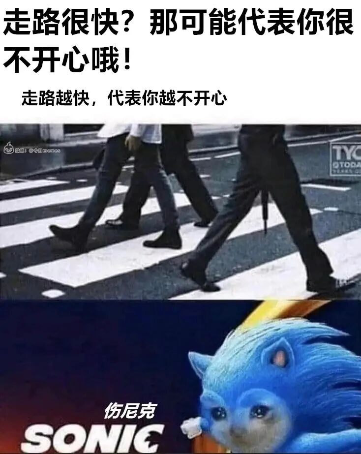 索尼克