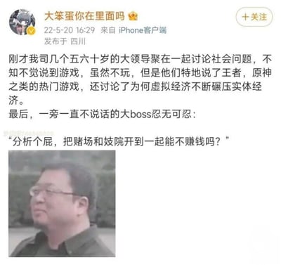 这是一张微博截图，内容是用户分享的一个职场趣事：公司几位五六十岁的领导在讨论社会问题时谈到了《王者荣耀》《原神》等热门游戏，并探讨虚拟经济为何不断碾压实体经济。最后一直沉默的大老板忍不住吐槽："分析个屁，把赌场和妓院开到一起能不赚钱吗？"配图是一位戴眼镜的中年男子侧脸照。