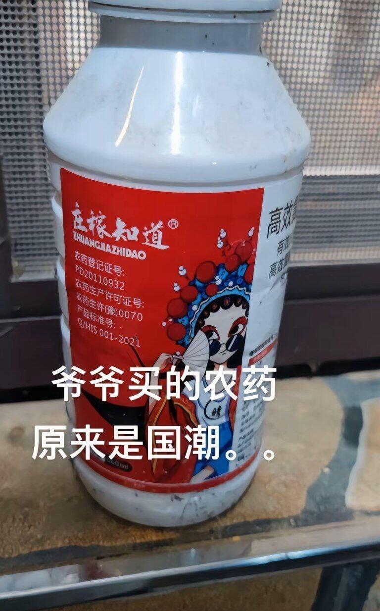 庄稼知道农药包装设计