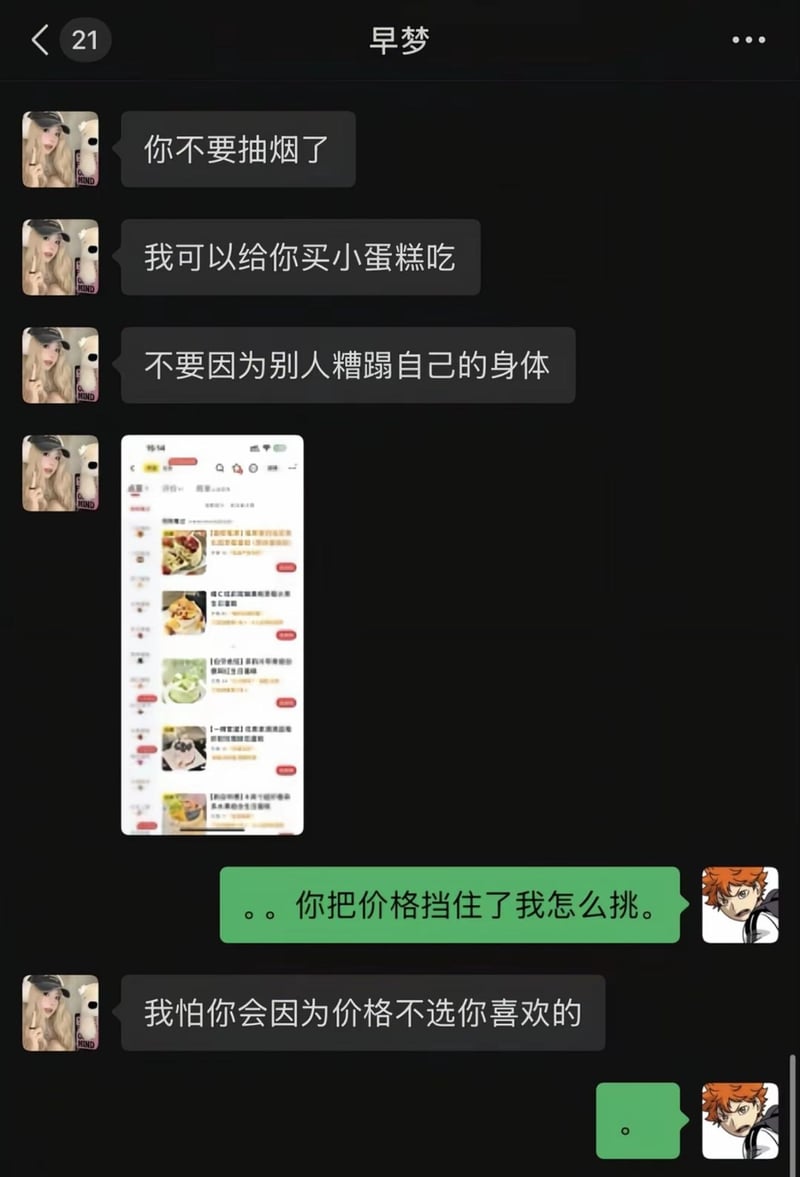 日向翔阳