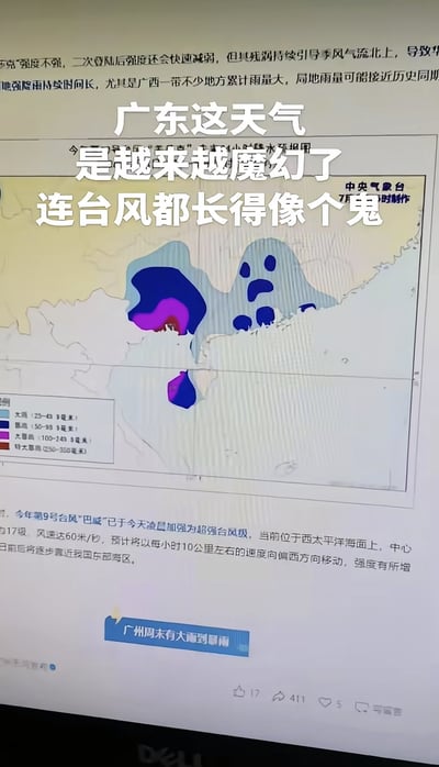 这是一张翻拍的网页屏幕截图，主体是中央气象台发布的降水量预报图，图中两广及周边区域的降水色块分布形状巧合酷似鬼脸，图上方叠加了白色大字配文吐槽广东天气魔幻；图中还包含降水量等级图例，下方有关于第9号台风“巴威”的相关新闻报道内容，以及标注“广州周末有大雨到暴雨”的提示信息，底部可见社交平台的点赞、转发、评论互动数据。