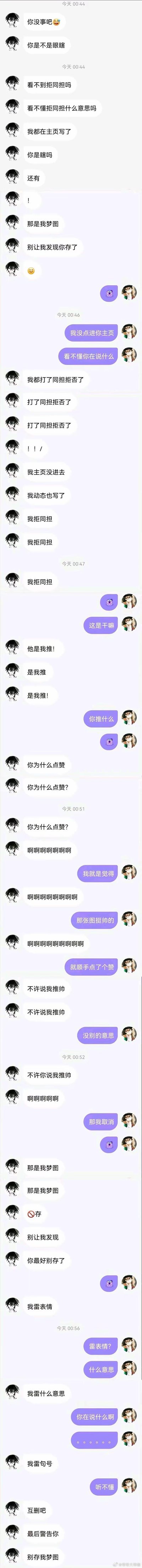 这是一张聊天记录的竖屏截图，显示了两个人之间的对话内容。截图中包含多个对话气泡，左侧为深色气泡，右侧为浅色气泡，交替出现，显示了完整的对话流程。每个发言者都有对应的头像显示在消息旁边。