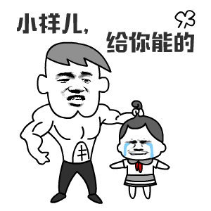 肌肉男